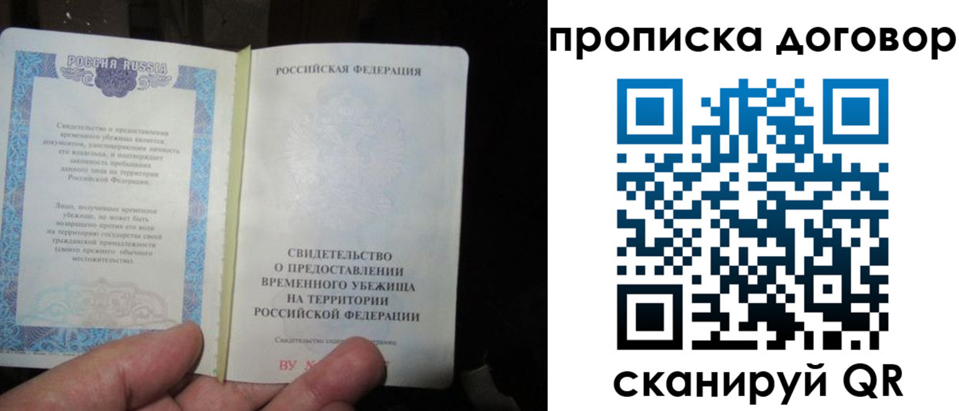 временная регистрация для школы в Карачаевске