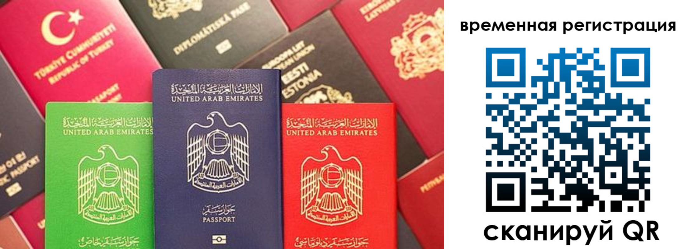 временная регистрация гарантия в Карачаевске