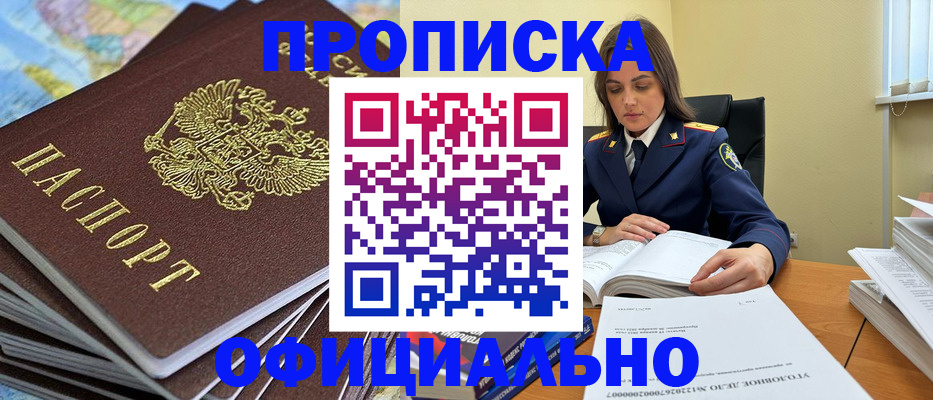 миграционный учет в Карачаевске