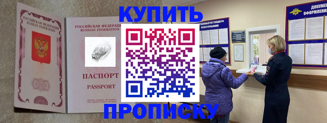 прописка от собственника в Карачаевске