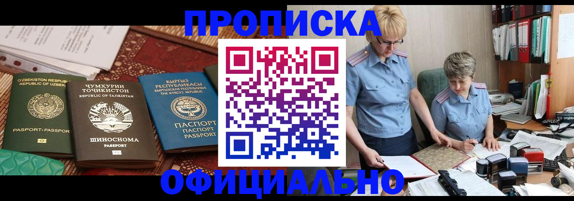 прописка для кредита в Карачаевске