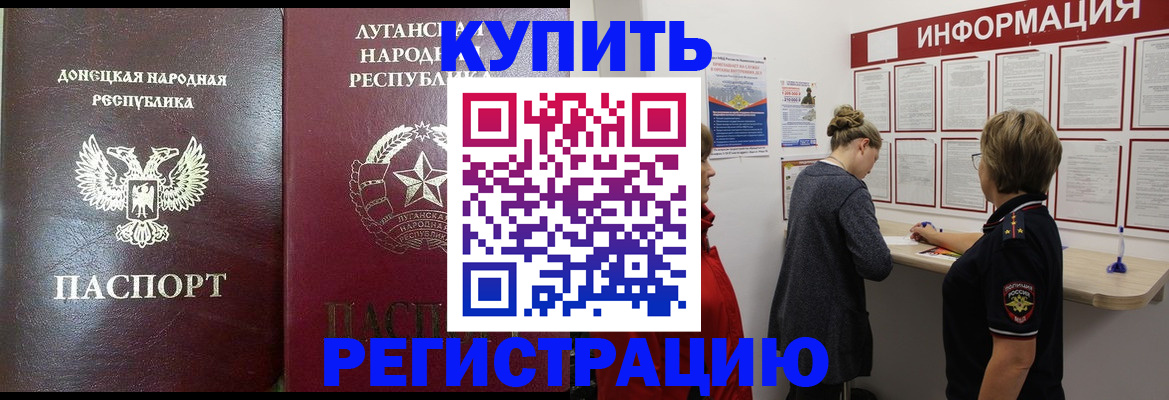 миграционный учет в Карачаевске